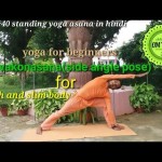 Yoga for weightloss|Yoga for beginners-parsvakonasana|